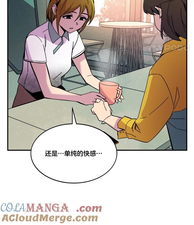 《STRESSER》74.失败的谈心 第37页