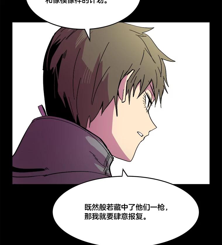 《STRESSER》74.失败的谈心 第127页