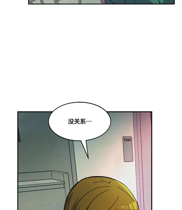 《STRESSER》74.失败的谈心 第88页