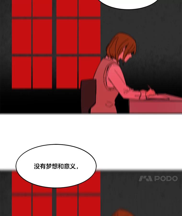 《STRESSER》74.失败的谈心 第40页
