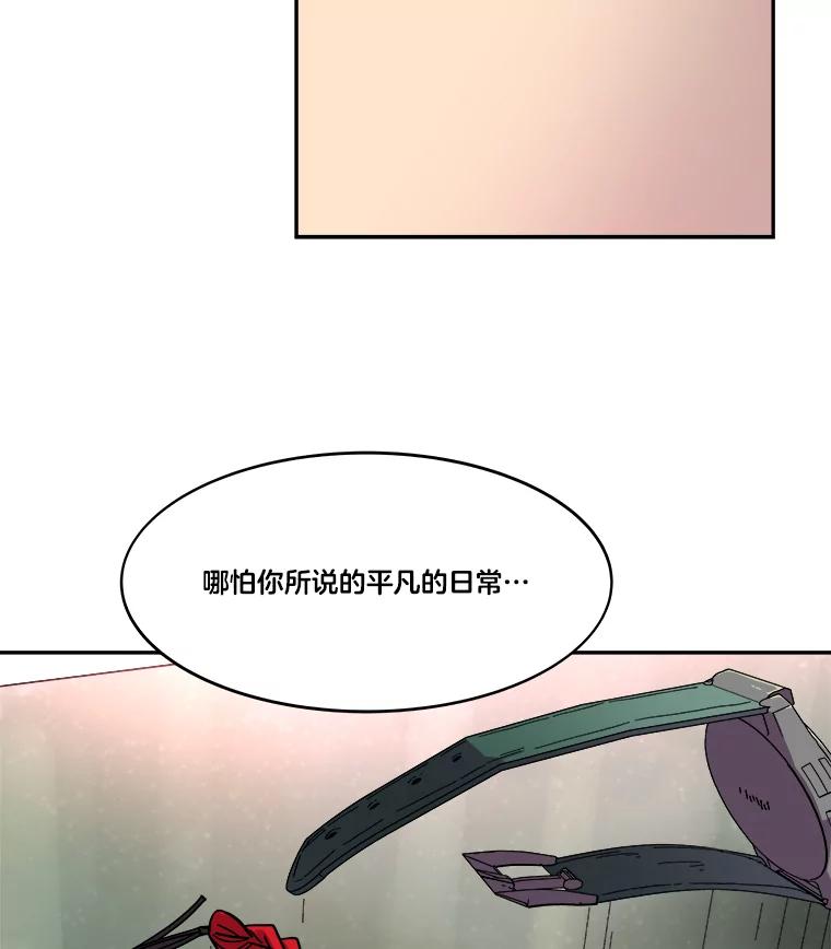 《STRESSER》74.失败的谈心 第66页