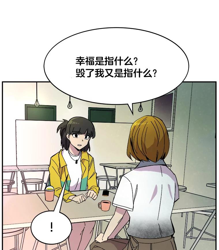 《STRESSER》74.失败的谈心 第63页