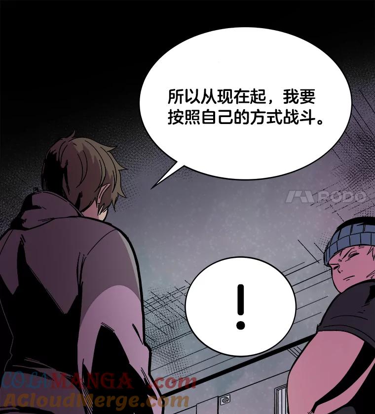 《STRESSER》74.失败的谈心 第125页