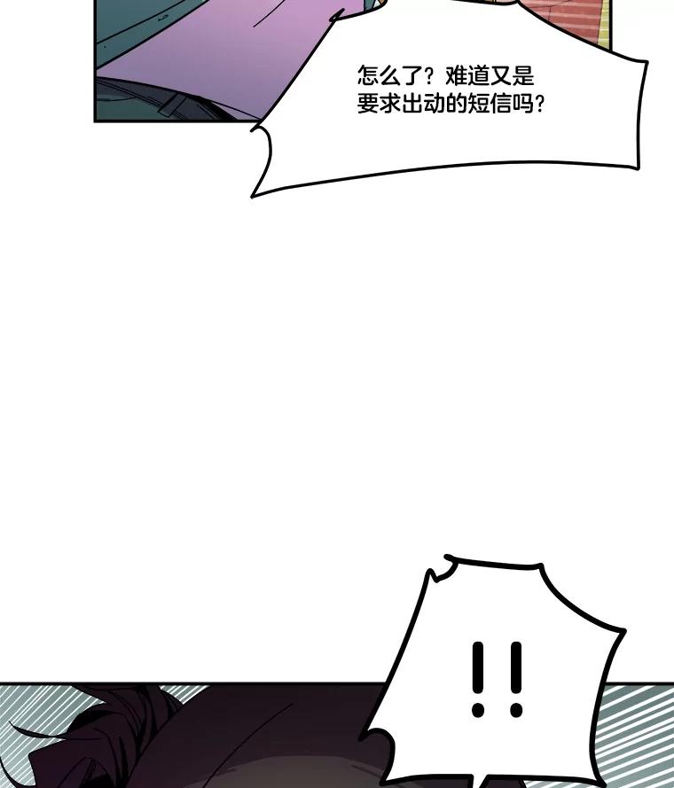 《STRESSER》74.失败的谈心 第102页
