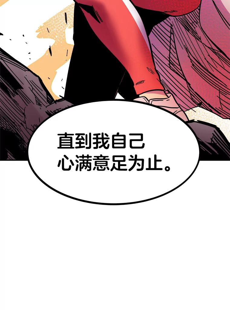 《STRESSER》74.失败的谈心 第140页