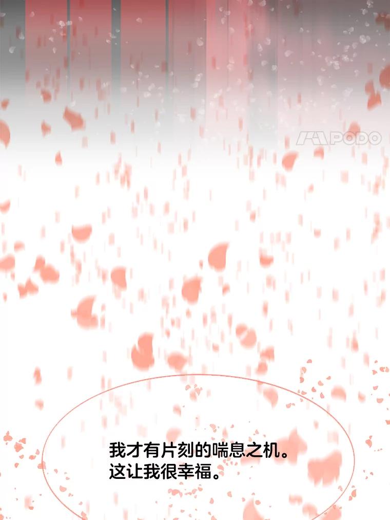 《STRESSER》74.失败的谈心 第44页