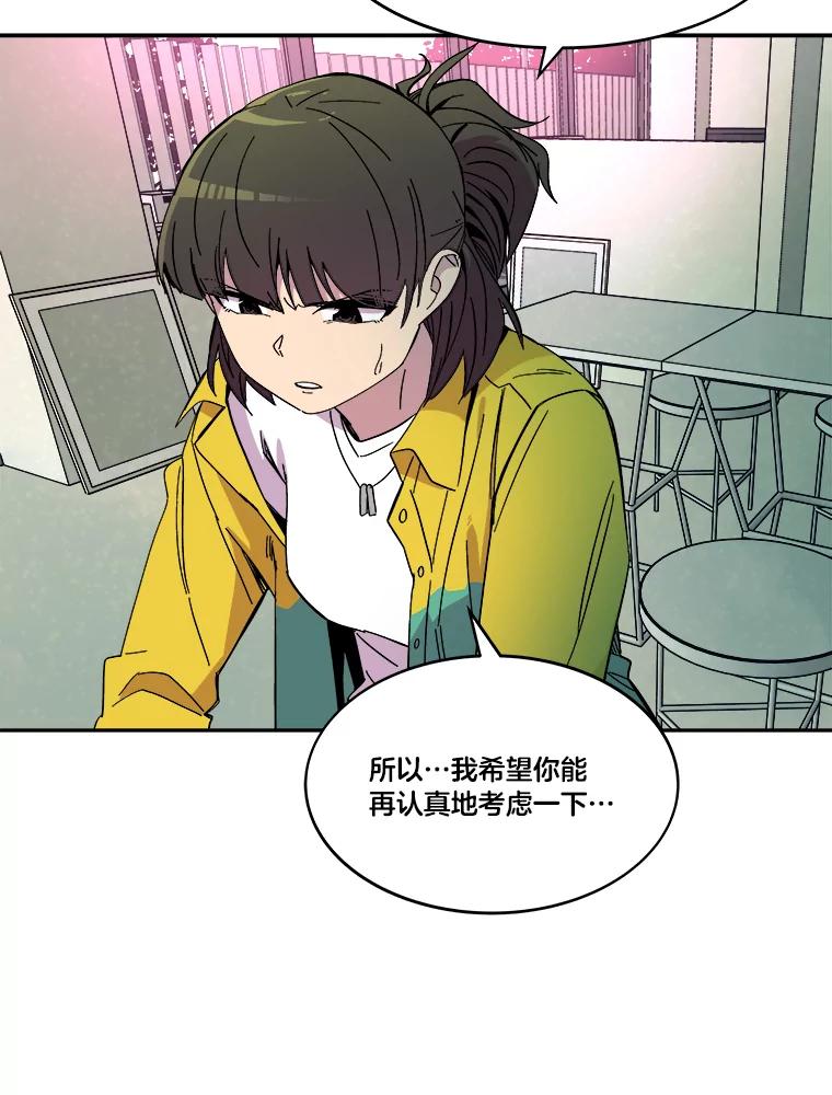 《STRESSER》74.失败的谈心 第62页