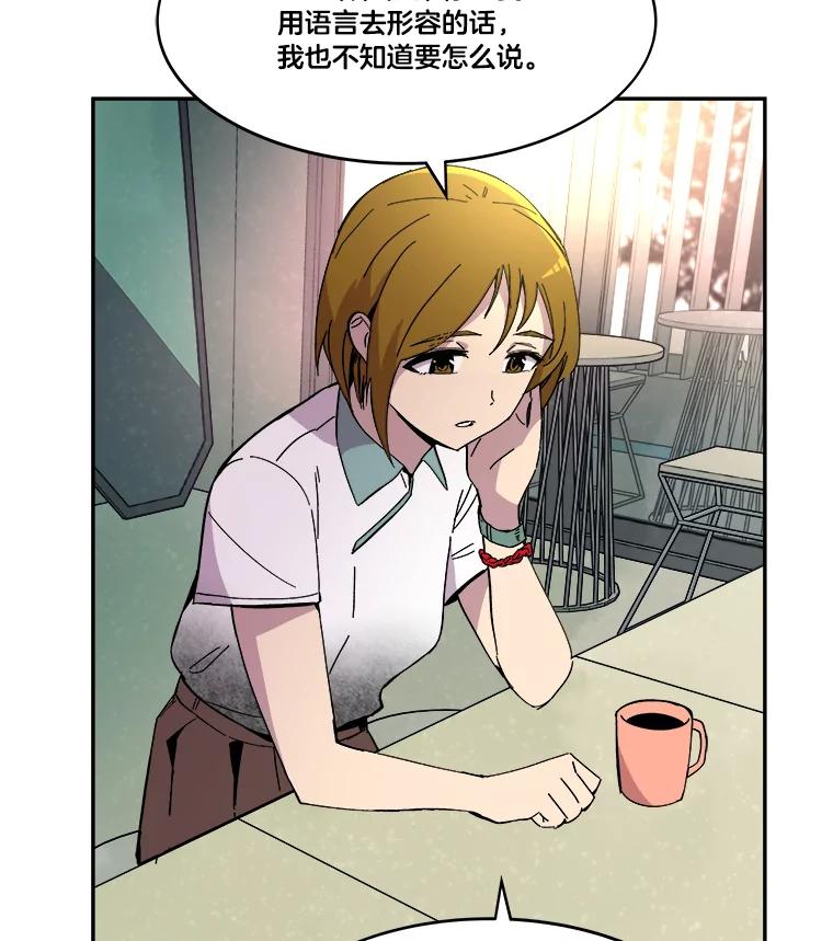 《STRESSER》74.失败的谈心 第30页