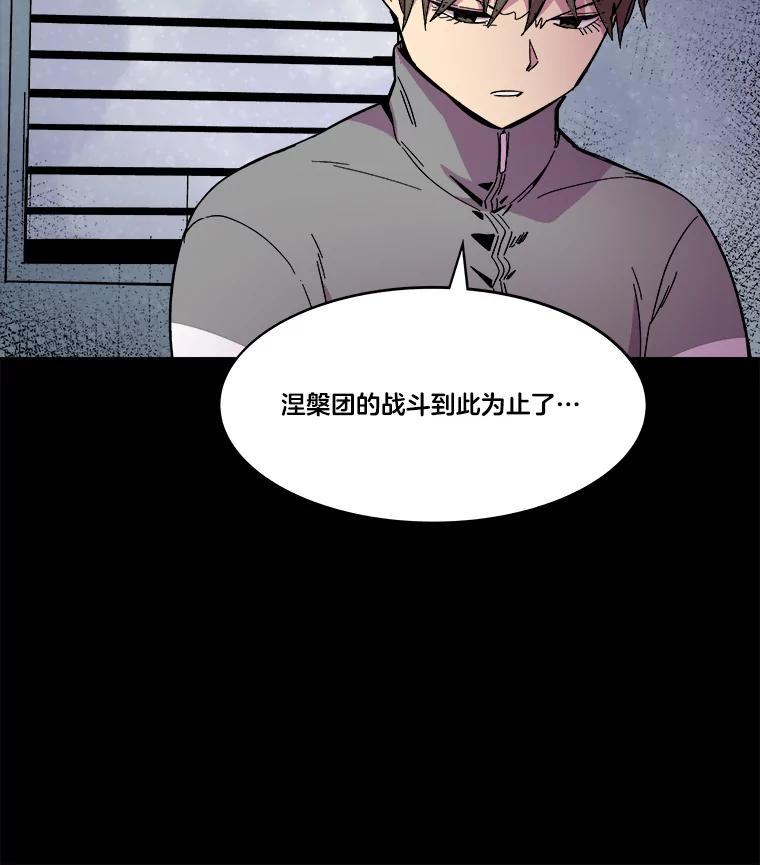 《STRESSER》74.失败的谈心 第124页