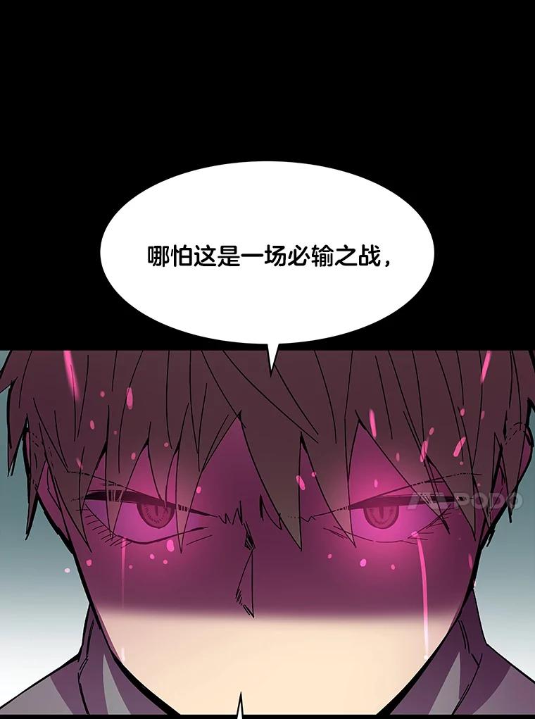 《STRESSER》74.失败的谈心 第136页