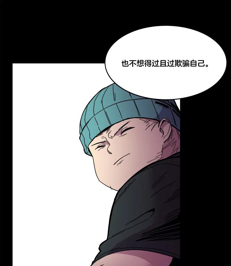 《STRESSER》74.失败的谈心 第134页