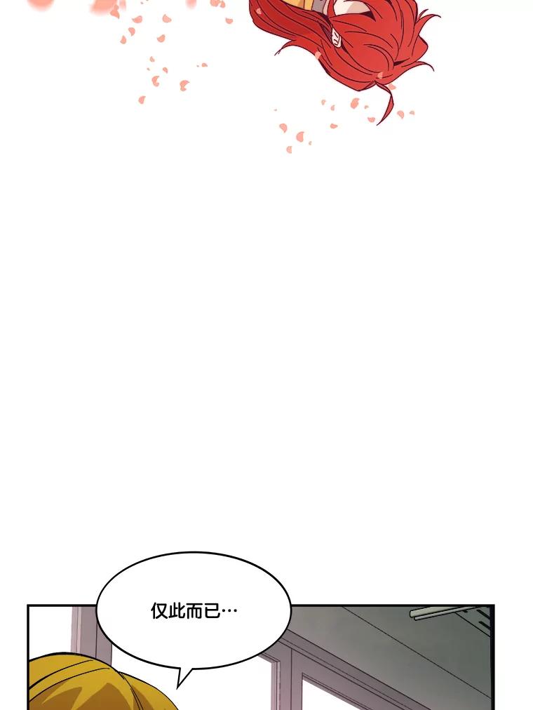 《STRESSER》74.失败的谈心 第46页