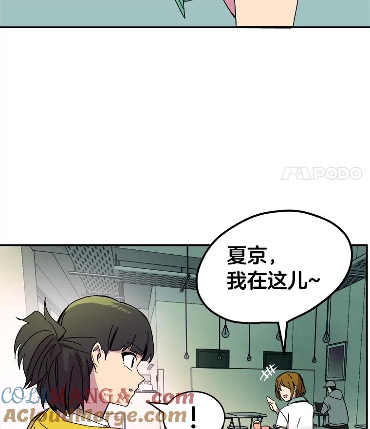 《STRESSER》74.失败的谈心 第5页
