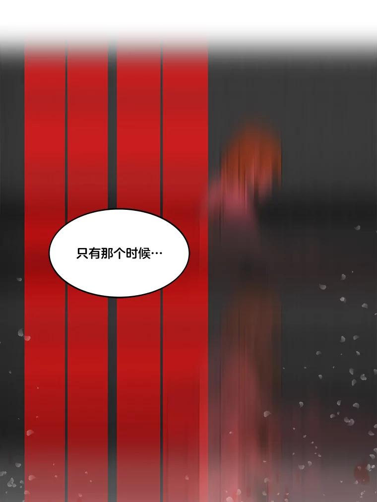 《STRESSER》74.失败的谈心 第43页