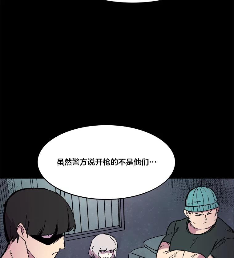《STRESSER》74.失败的谈心 第128页