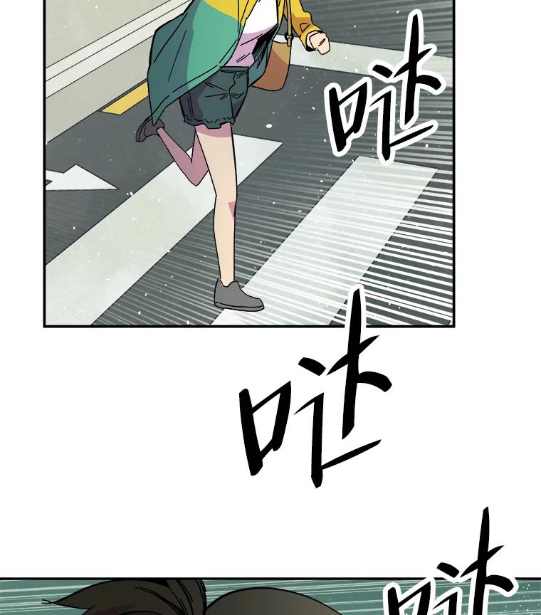 《STRESSER》74.失败的谈心 第99页