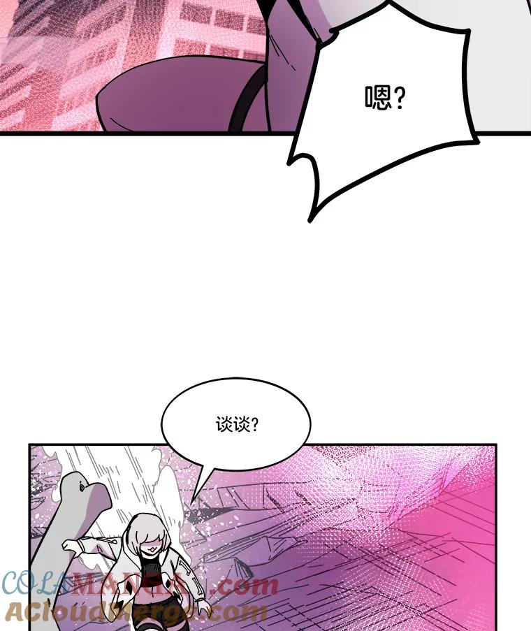 《STRESSER》75.全员出击 第37页