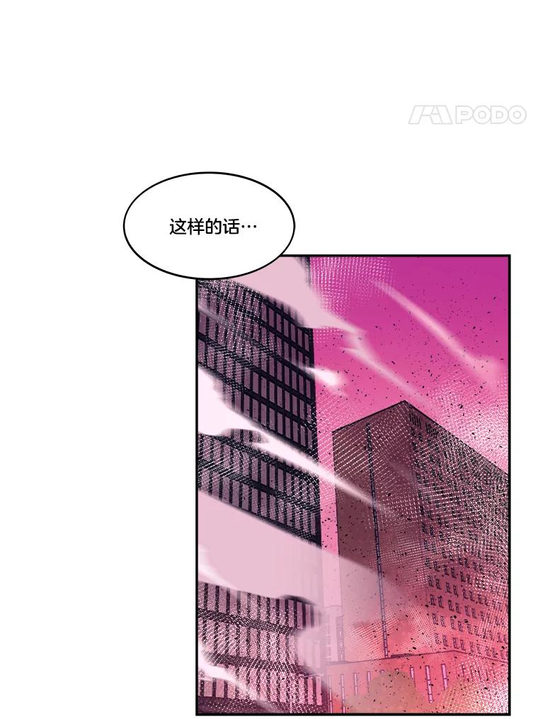 《STRESSER》75.全员出击 第30页