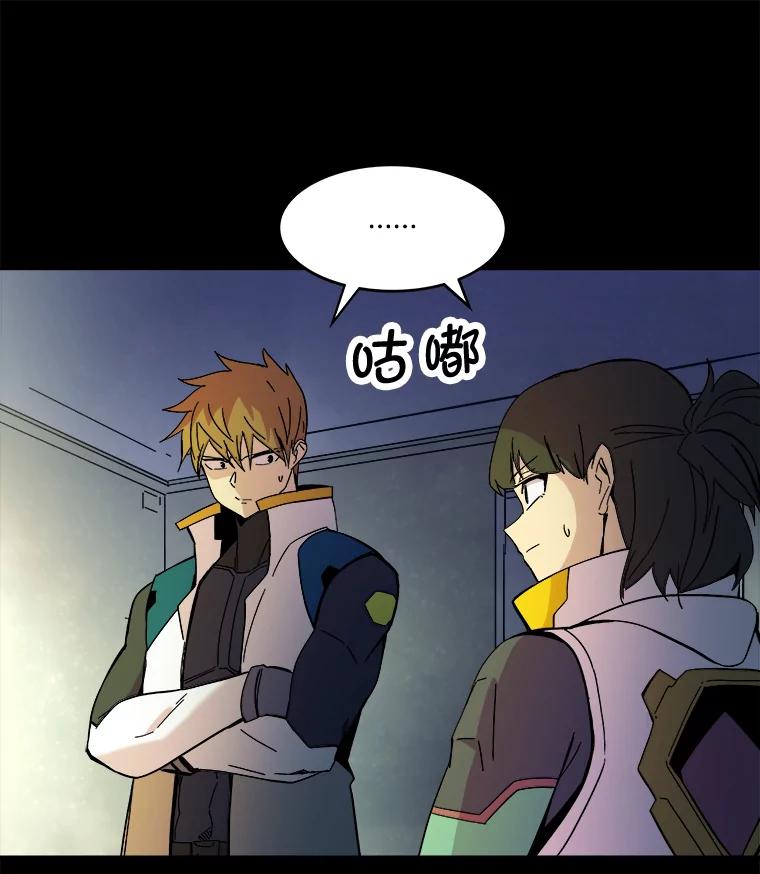 《STRESSER》75.全员出击 第80页