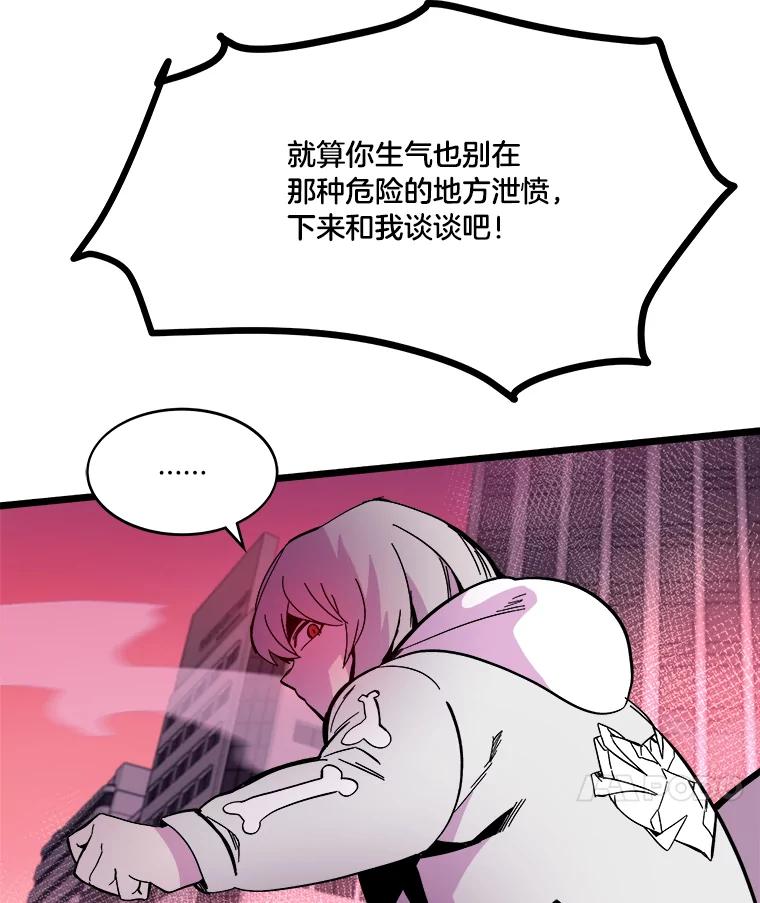 《STRESSER》75.全员出击 第36页