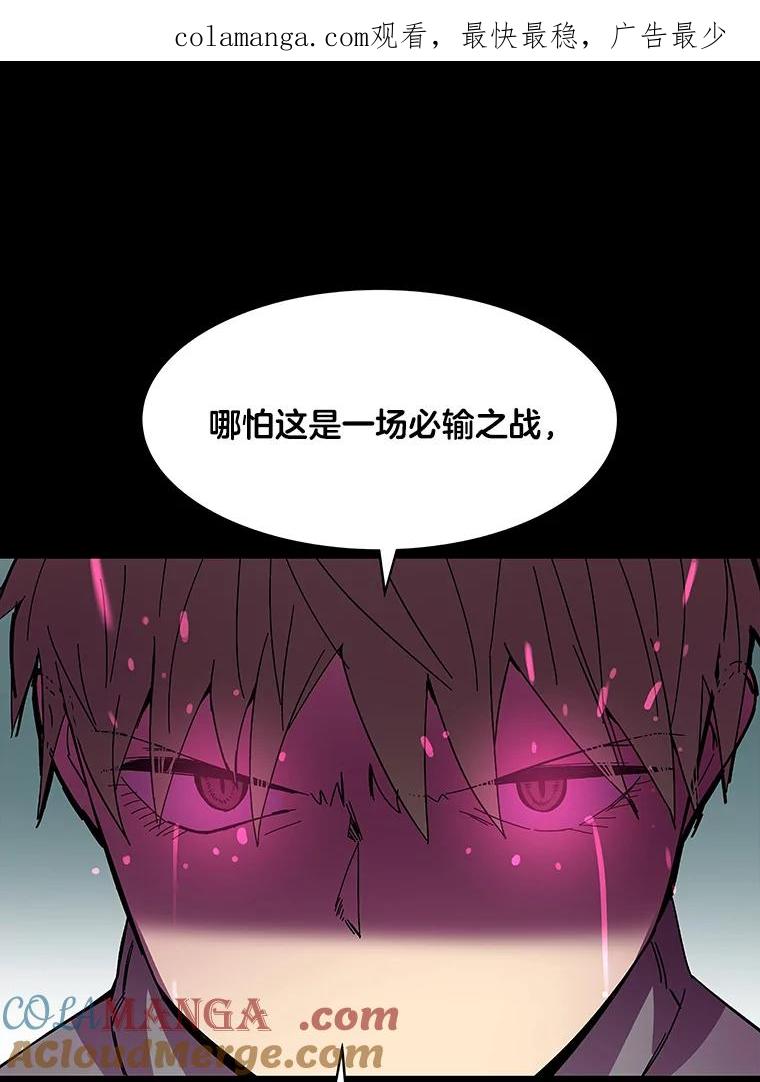 《STRESSER》75.全员出击 第1页