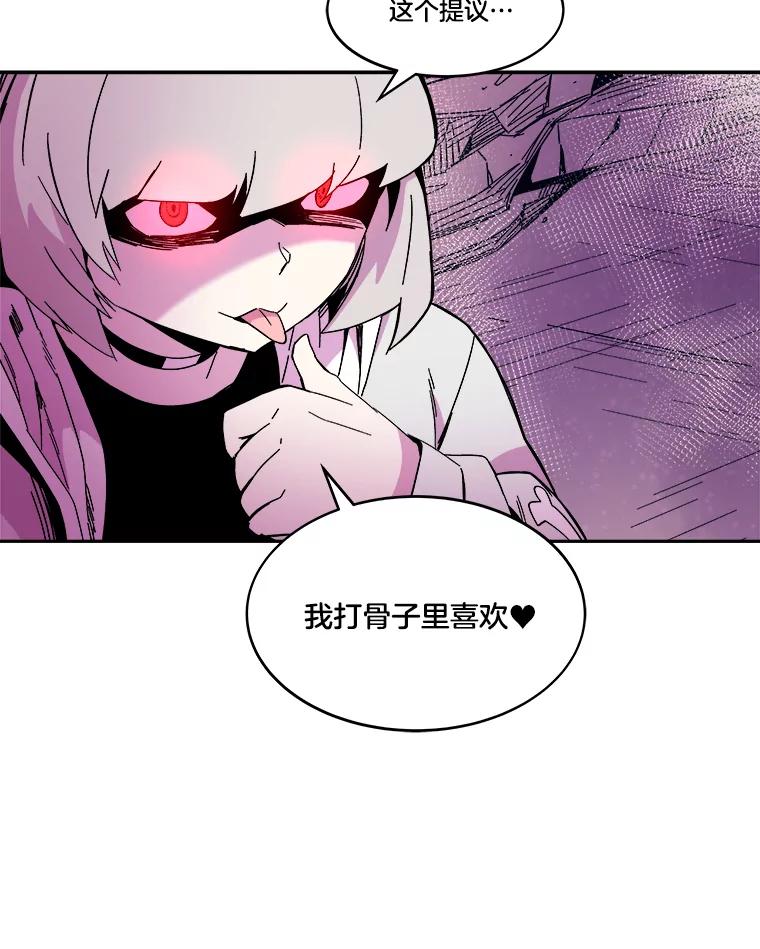 《STRESSER》75.全员出击 第42页