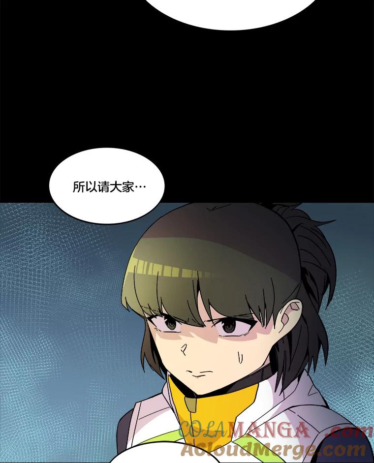 《STRESSER》75.全员出击 第89页