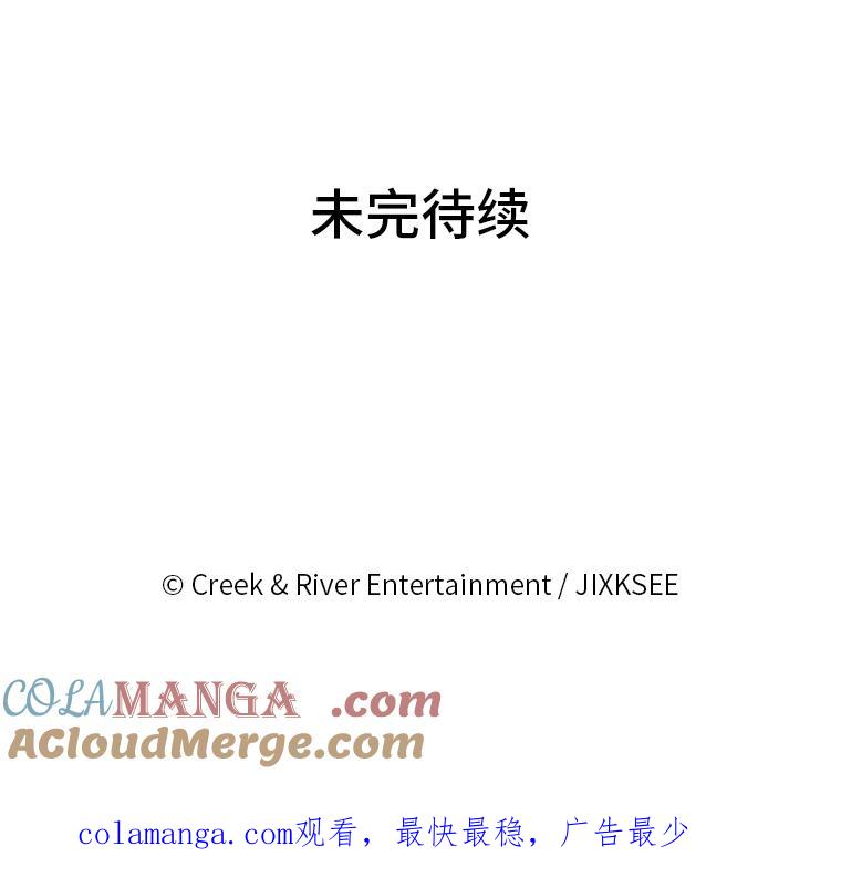 《STRESSER》75.全员出击 第145页