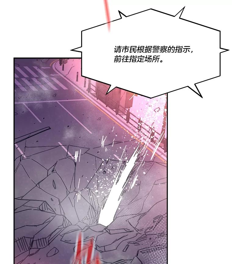 《STRESSER》75.全员出击 第11页