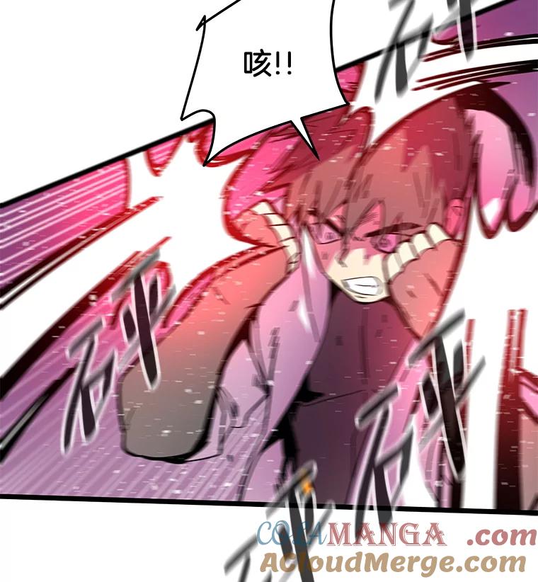 《STRESSER》75.全员出击 第113页