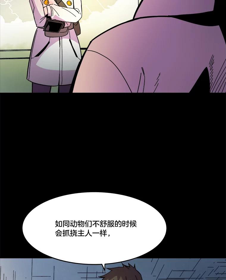 《STRESSER》75.全员出击 第64页