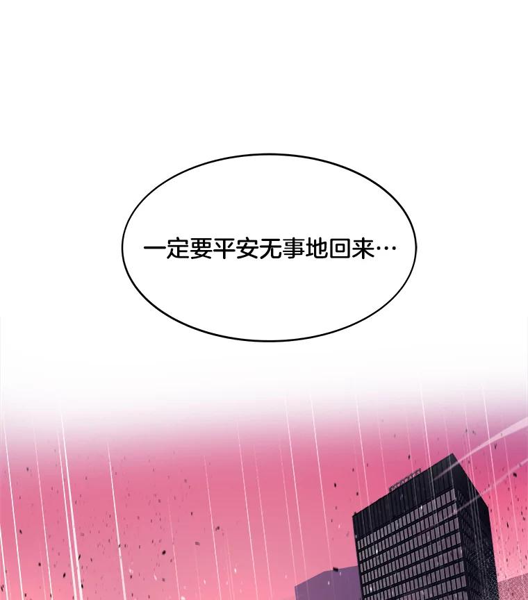 《STRESSER》75.全员出击 第91页