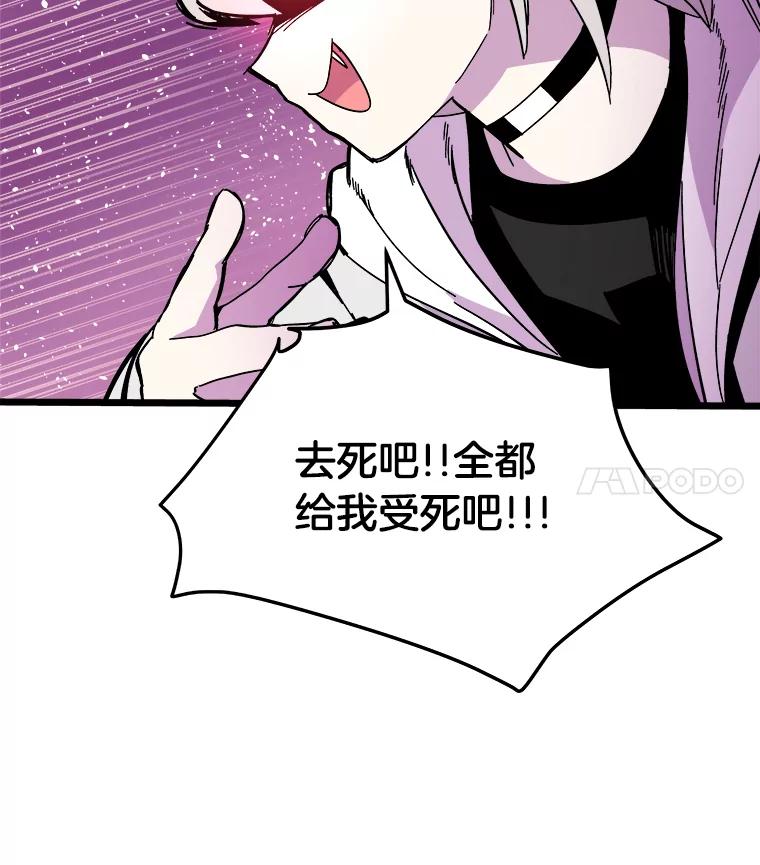 《STRESSER》75.全员出击 第19页