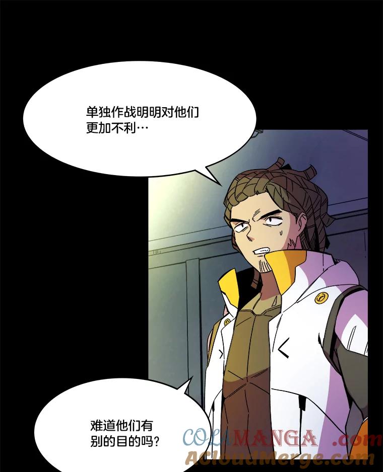 《STRESSER》75.全员出击 第61页