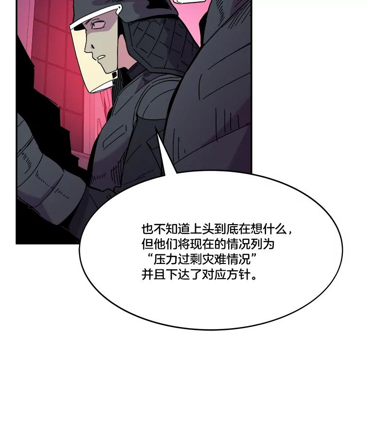 《STRESSER》75.全员出击 第28页