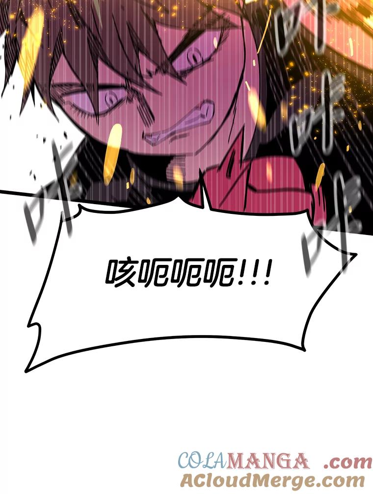 《STRESSER》75.全员出击 第125页