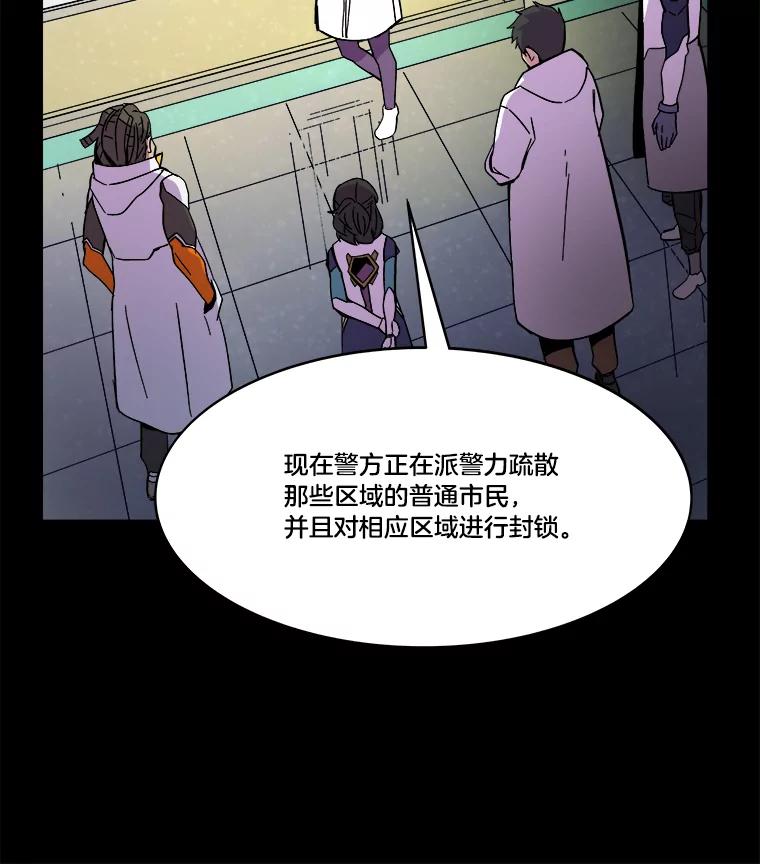 《STRESSER》75.全员出击 第60页