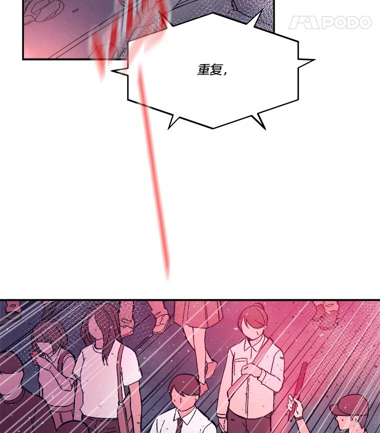 《STRESSER》75.全员出击 第12页