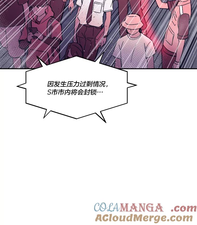 《STRESSER》75.全员出击 第13页