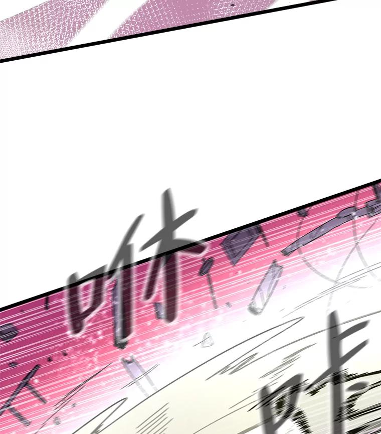《STRESSER》75.全员出击 第16页