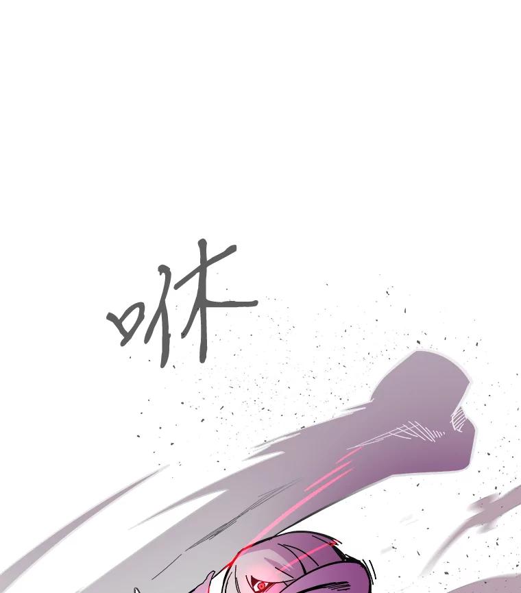 《STRESSER》75.全员出击 第14页