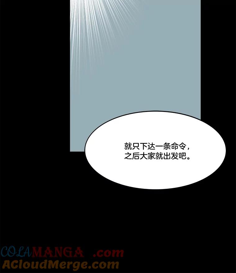 《STRESSER》75.全员出击 第85页