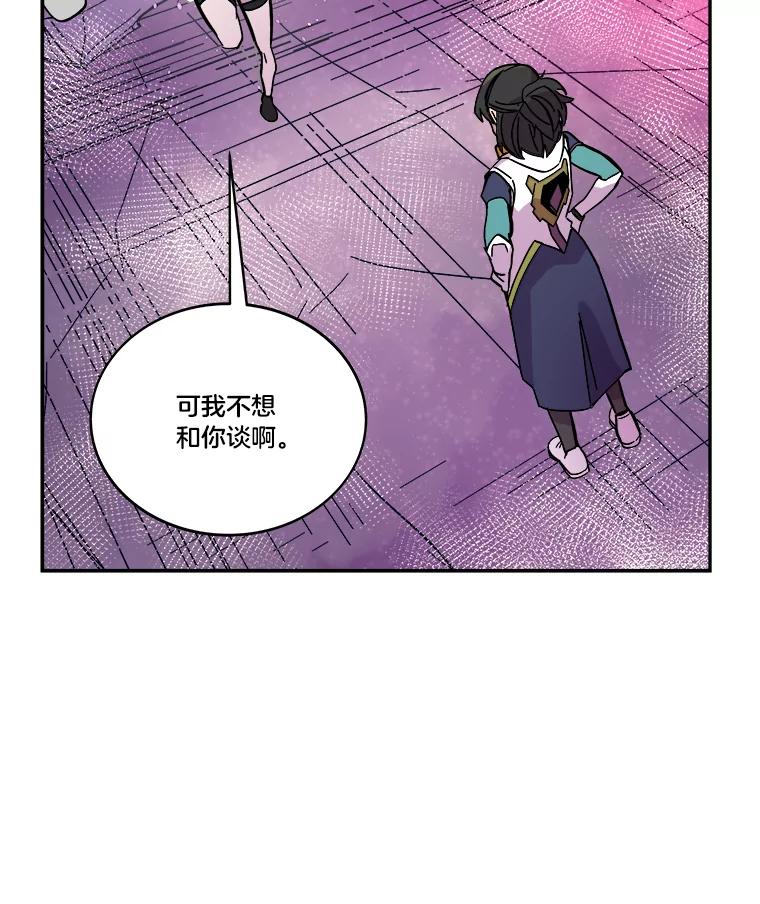 《STRESSER》75.全员出击 第38页