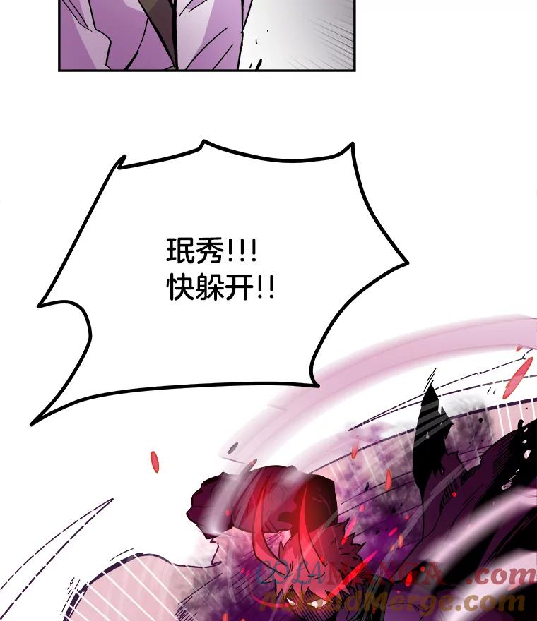 《STRESSER》75.全员出击 第137页
