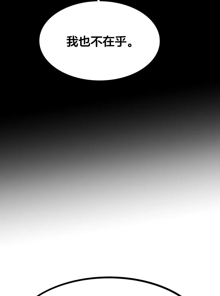 《STRESSER》75.全员出击 第2页