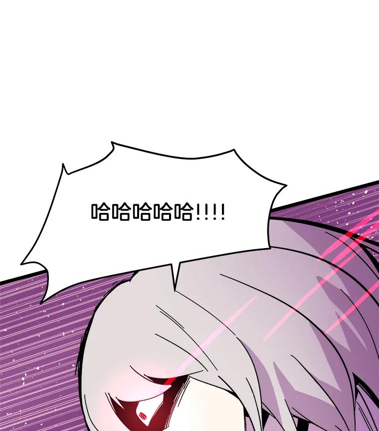 《STRESSER》75.全员出击 第18页