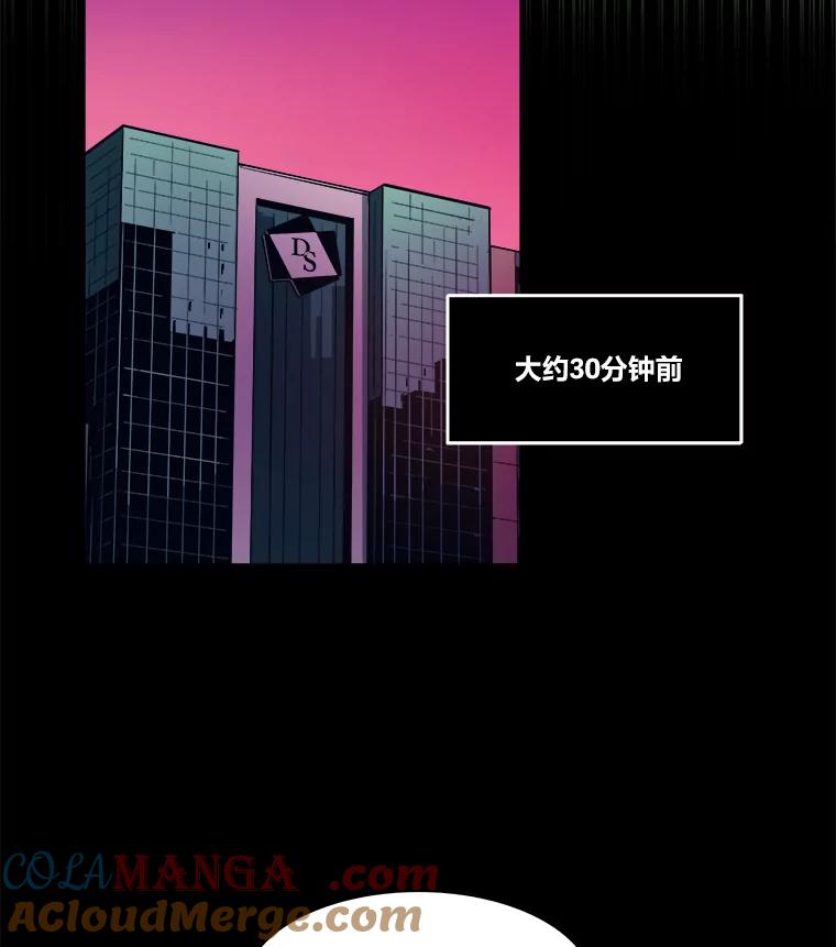 《STRESSER》75.全员出击 第57页