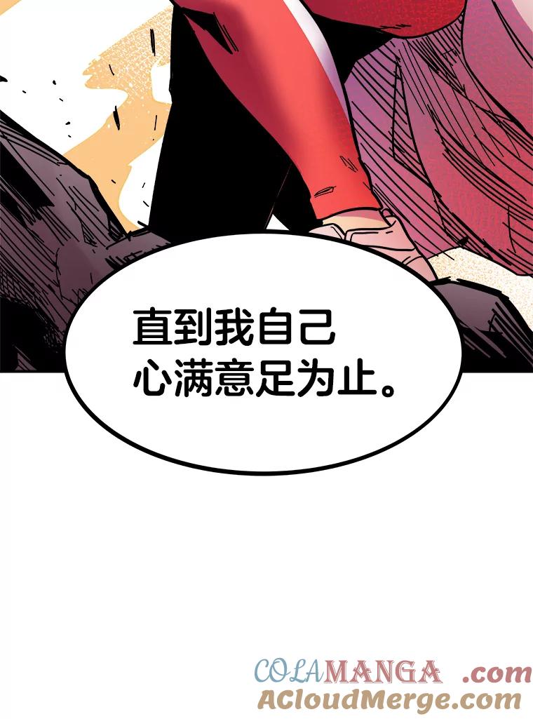 《STRESSER》75.全员出击 第5页