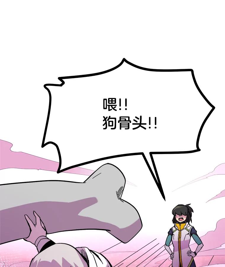 《STRESSER》75.全员出击 第34页