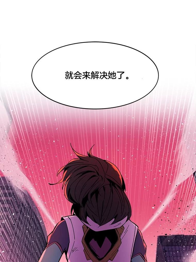 《STRESSER》75.全员出击 第32页
